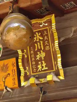 上大久保氷川神社(埼玉県)