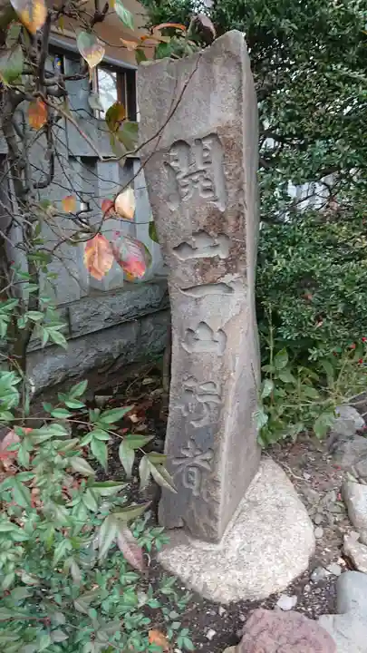 嶺御嶽神社のその他建物