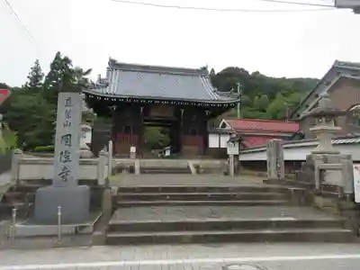 圓隆寺の山門・神門