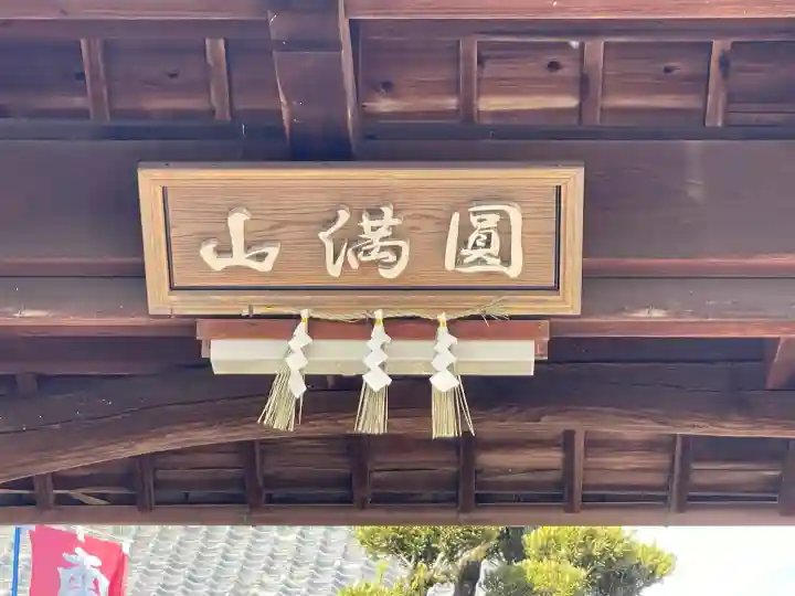 阿弥陀院(滋賀県)