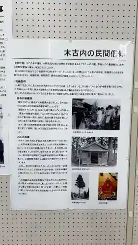 佐女川神社(北海道)