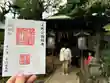 花園稲荷神社(東京都)