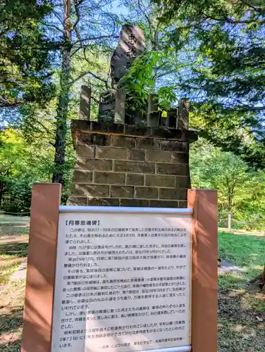 月寒神社(北海道)