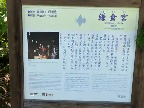 鎌倉宮(神奈川県)