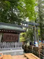 諏訪大社の鳥居