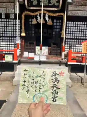 牛嶋天満宮の{uncategorized: "未分類", other: "その他", undefined: "問題あり", building: "その他建物", grave: "お墓", sacred_gate: "鳥居", guardian: "狛犬", statue: "像", buddha: "仏像", history: "歴史", nature: "自然", garden: "庭園", animal: "動物", pagoda: "塔", temizu: "手水舎", mountain_gate: "山門・神門", sanctuary: "本殿・本堂", subordinate: "末社・摂社", art: "芸術", scenery: "景色", jizo: "地蔵", ema: "絵馬", goshuin: "御朱印", omikuji: "おみくじ", items: "授与品その他", amulet: "お守り", goshuincho: "御朱印帳", eats: "食事", festival: "お祭り", votive_dance: "神楽", shichigosan: "七五三参", wedding: "結婚式", experience: "体験その他", initially: "初詣", around: "周辺", anti_infection: "感染症対策"}