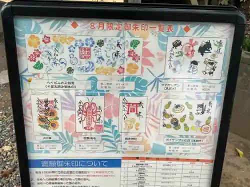 鎌数伊勢大神宮(千葉県)