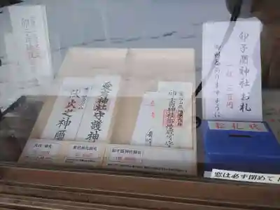 卯子酉神社(岩手県)