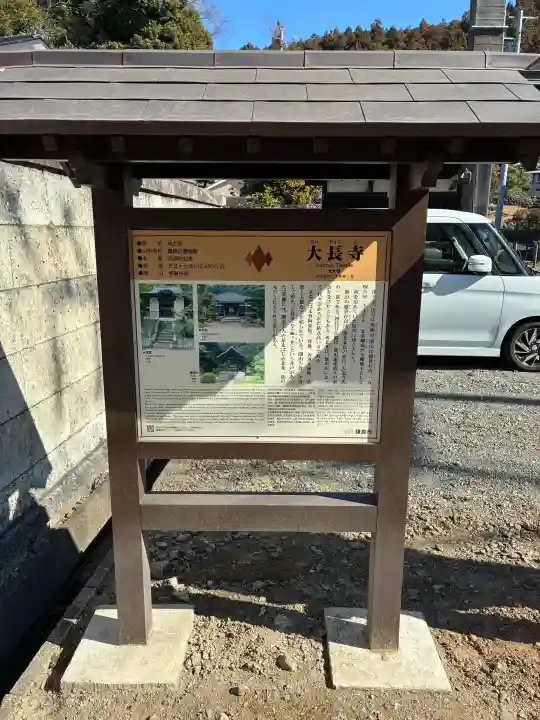 大長寺の{uncategorized: "未分類", other: "その他", undefined: "問題あり", building: "その他建物", grave: "お墓", sacred_gate: "鳥居", guardian: "狛犬", statue: "像", buddha: "仏像", history: "歴史", nature: "自然", garden: "庭園", animal: "動物", pagoda: "塔", temizu: "手水舎", mountain_gate: "山門・神門", sanctuary: "本殿・本堂", subordinate: "末社・摂社", art: "芸術", scenery: "景色", jizo: "地蔵", ema: "絵馬", goshuin: "御朱印", omikuji: "おみくじ", items: "授与品その他", amulet: "お守り", goshuincho: "御朱印帳", eats: "食事", festival: "お祭り", votive_dance: "神楽", shichigosan: "七五三参", wedding: "結婚式", experience: "体験その他", initially: "初詣", around: "周辺", anti_infection: "感染症対策"}