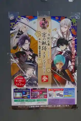 藤森神社のその他建物