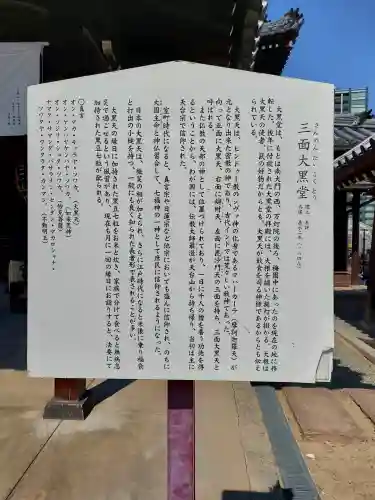 大黒堂の{uncategorized: "未分類", other: "その他", undefined: "問題あり", building: "その他建物", grave: "お墓", sacred_gate: "鳥居", guardian: "狛犬", statue: "像", buddha: "仏像", history: "歴史", nature: "自然", garden: "庭園", animal: "動物", pagoda: "塔", temizu: "手水舎", mountain_gate: "山門・神門", sanctuary: "本殿・本堂", subordinate: "末社・摂社", art: "芸術", scenery: "景色", jizo: "地蔵", ema: "絵馬", goshuin: "御朱印", omikuji: "おみくじ", items: "授与品その他", amulet: "お守り", goshuincho: "御朱印帳", eats: "食事", festival: "お祭り", votive_dance: "神楽", shichigosan: "七五三参", wedding: "結婚式", experience: "体験その他", initially: "初詣", around: "周辺", anti_infection: "感染症対策"}