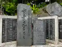 沖宮のその他建物