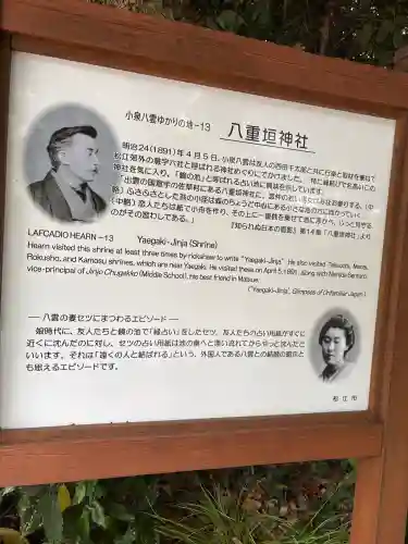 八重垣神社(島根県)