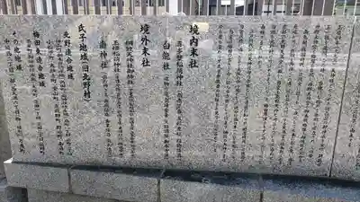 綱敷天神社(大阪府)