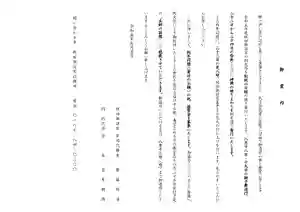秋田諏訪宮(秋田県)(2023年07月23日(日) 16時47分36秒投稿)