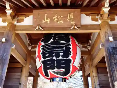 華藏院(神奈川県)