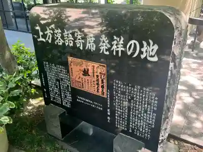 坐摩神社(大阪府)