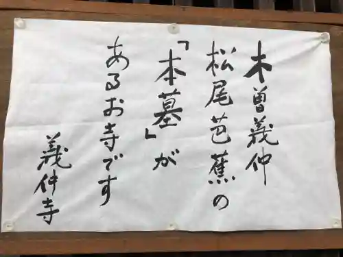 義仲寺のその他建物