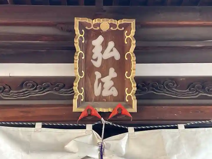 郷照寺(香川県)