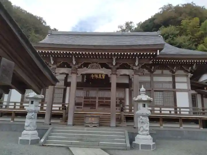 宝泉寺(神奈川県)