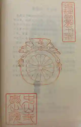 中山寺(兵庫県)