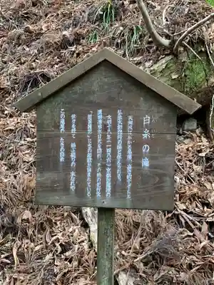 瀧尾神社（日光二荒山神社別宮）の歴史