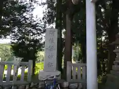 阿伎留神社の建物その他