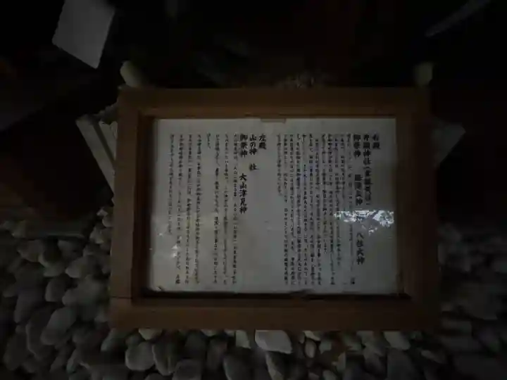 井頭神社(奈良県)