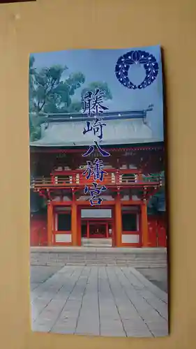 藤崎八旛宮のその他建物