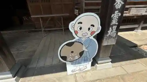 西善寺(埼玉県)