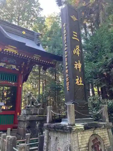 三峯神社(埼玉県)