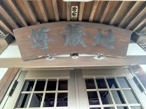 金場地蔵堂(三重県)