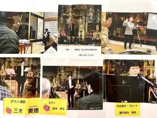 善通寺(広島県)