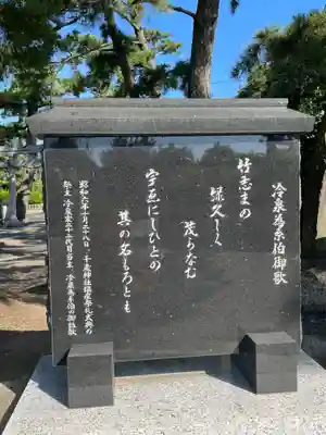 八百富神社のその他建物