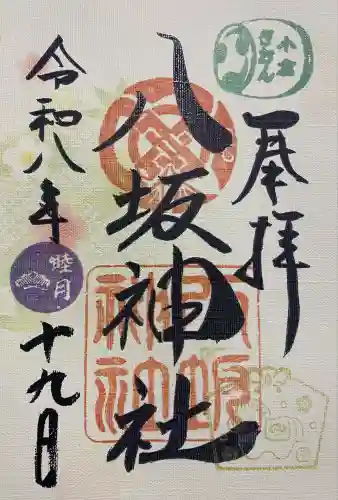 小倉祇園八坂神社(福岡県)