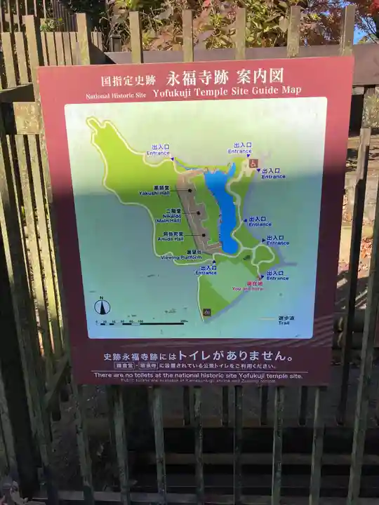 永福寺跡(永福寺址)のその他建物