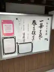 敬法寺の建物その他