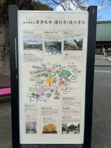 時宗総本山 遊行寺（正式：清浄光寺）の{uncategorized: "未分類", other: "その他", undefined: "問題あり", building: "その他建物", grave: "お墓", sacred_gate: "鳥居", guardian: "狛犬", statue: "像", buddha: "仏像", history: "歴史", nature: "自然", garden: "庭園", animal: "動物", pagoda: "塔", temizu: "手水舎", mountain_gate: "山門・神門", sanctuary: "本殿・本堂", subordinate: "末社・摂社", art: "芸術", scenery: "景色", jizo: "地蔵", ema: "絵馬", goshuin: "御朱印", omikuji: "おみくじ", items: "授与品その他", amulet: "お守り", goshuincho: "御朱印帳", eats: "食事", festival: "お祭り", votive_dance: "神楽", shichigosan: "七五三参", wedding: "結婚式", experience: "体験その他", initially: "初詣", around: "周辺", anti_infection: "感染症対策"}