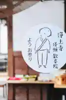 浄土寺(兵庫県)