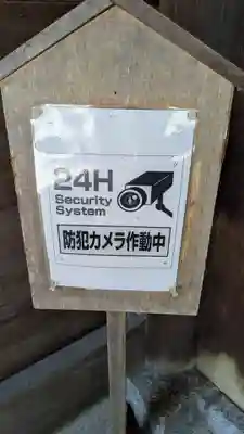 帯廣神社のその他建物