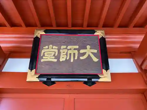 千葉寺(千葉県)