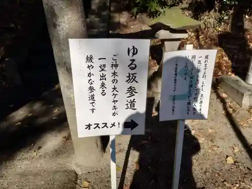 阿久津「田村神社」（郡山市阿久津町）旧社名：伊豆箱根三嶋三社(福島県)