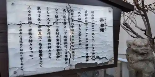 白木神社(大阪府)