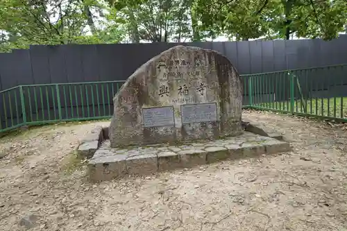 興福寺 中金堂(奈良県)