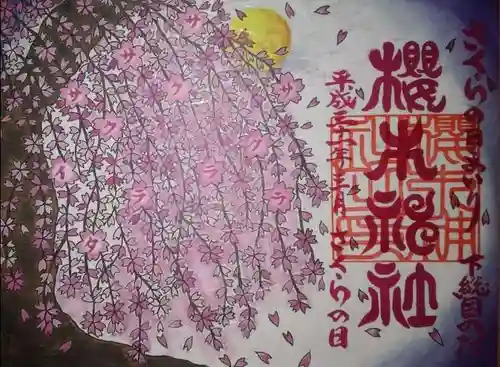 櫻木神社のその他建物