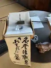 十輪寺の授与品その他