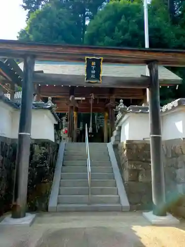 椋下神社(奈良県)