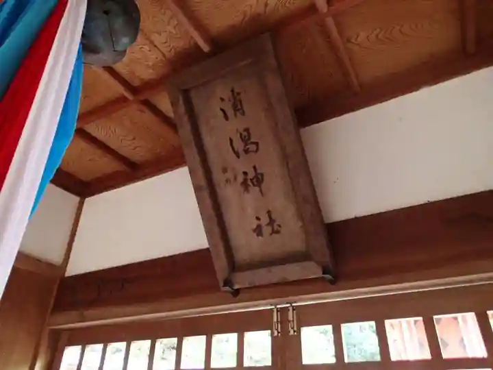 石床神社・消渇神社のその他建物