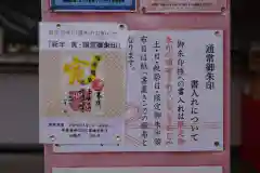 櫻岡大神宮の建物その他