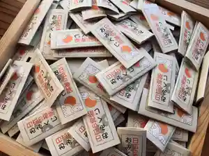 滑川神社 - 仕事と子どもの守り神のおみくじ(2020年01月14日(火) 13時44分10秒投稿)